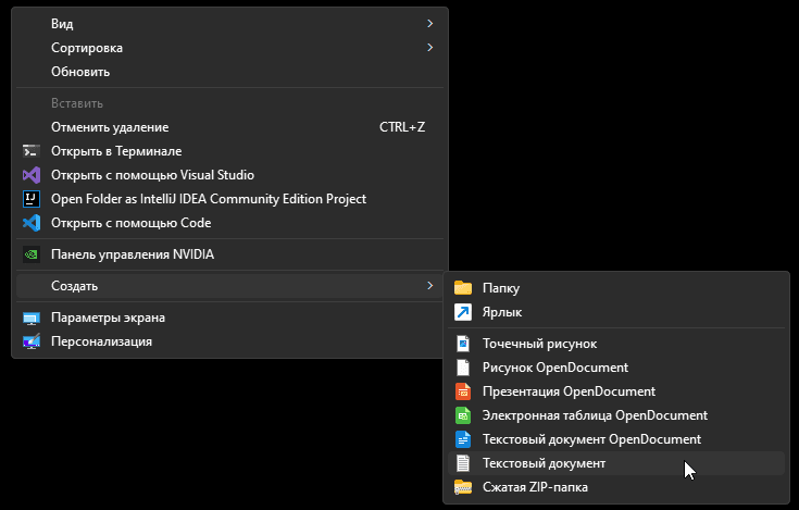 Создание файла