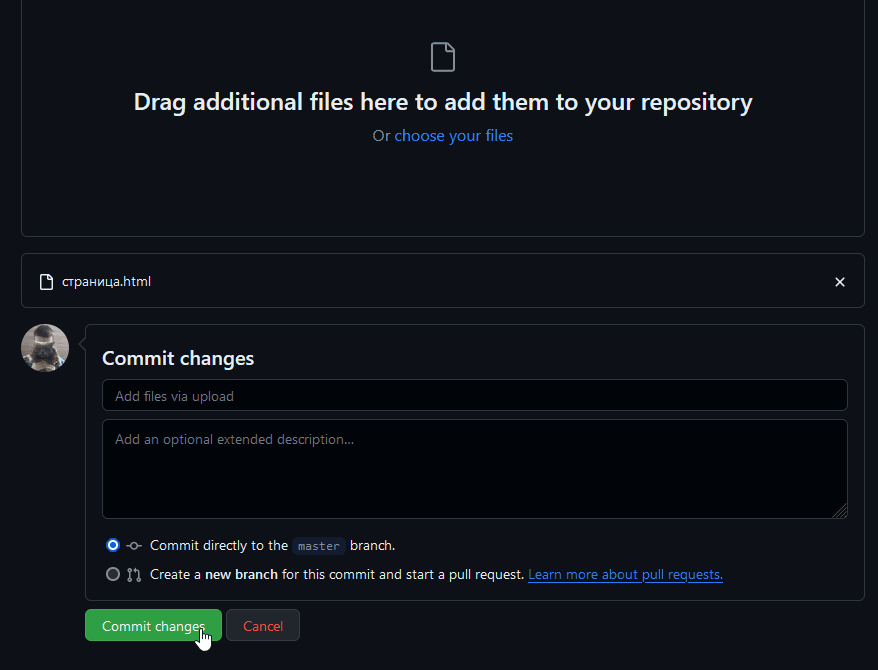 Добавление файла